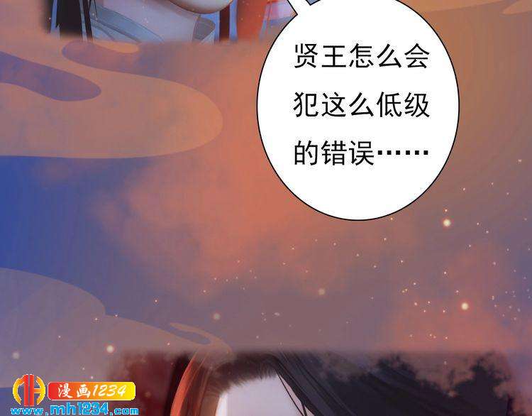 妖颜令韩漫全集-第66话 爱是最锋利的匕首无删减无遮挡章节图片 