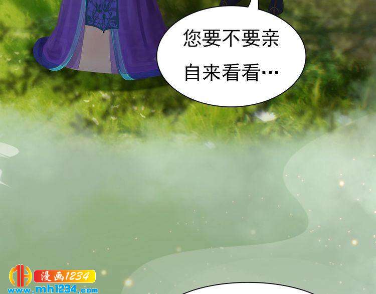 妖颜令韩漫全集-第66话 爱是最锋利的匕首无删减无遮挡章节图片 