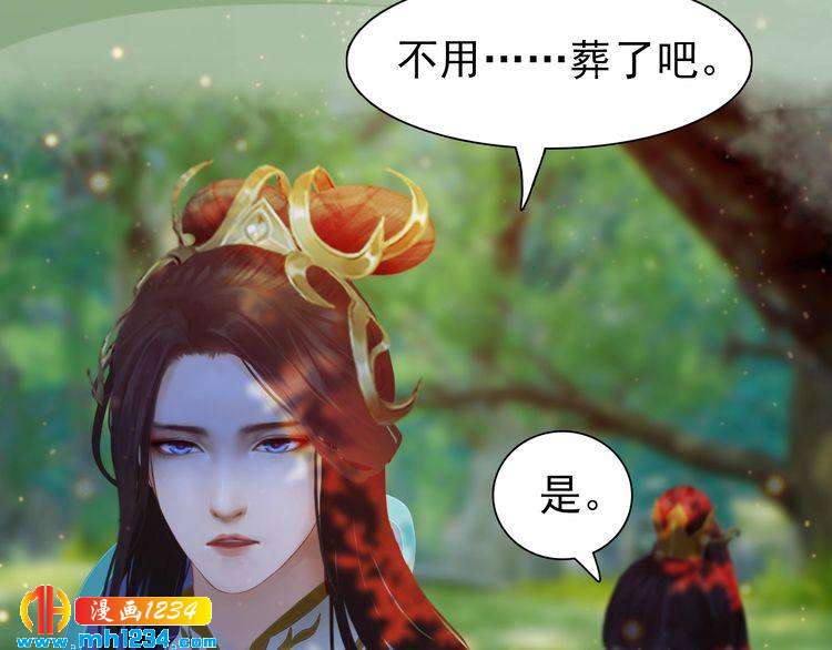 妖颜令韩漫全集-第66话 爱是最锋利的匕首无删减无遮挡章节图片 