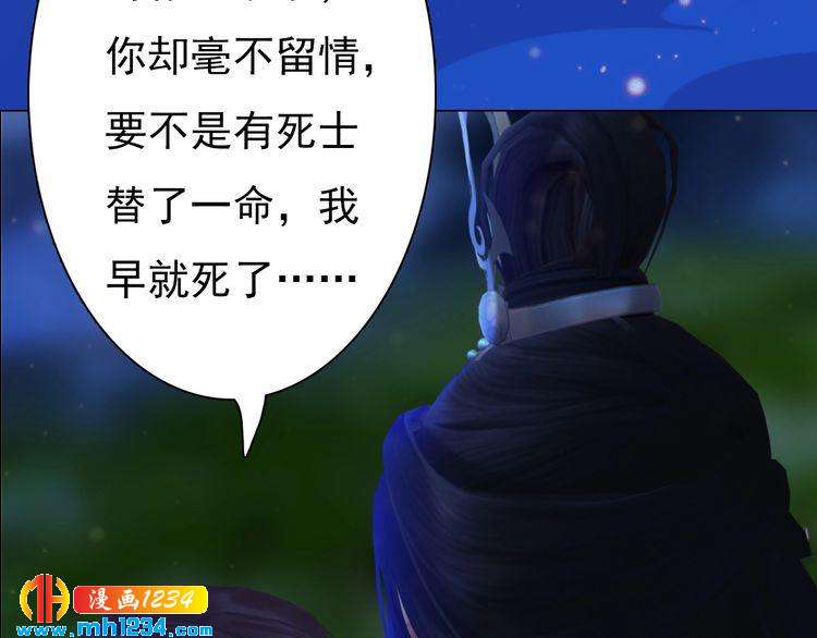 妖颜令韩漫全集-第66话 爱是最锋利的匕首无删减无遮挡章节图片 