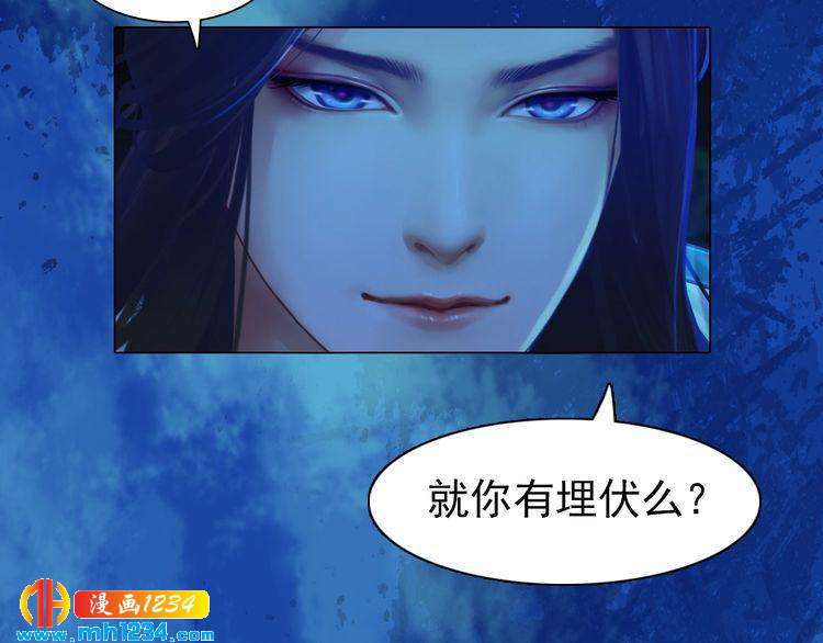 妖颜令韩漫全集-第66话 爱是最锋利的匕首无删减无遮挡章节图片 