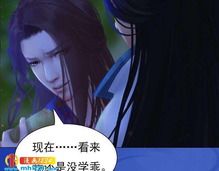 妖颜令韩漫全集-第66话 爱是最锋利的匕首无删减无遮挡章节图片 
