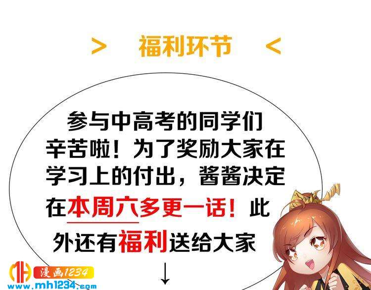 妖颜令韩漫全集-第66话 爱是最锋利的匕首无删减无遮挡章节图片 