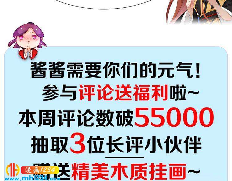妖颜令韩漫全集-第66话 爱是最锋利的匕首无删减无遮挡章节图片 