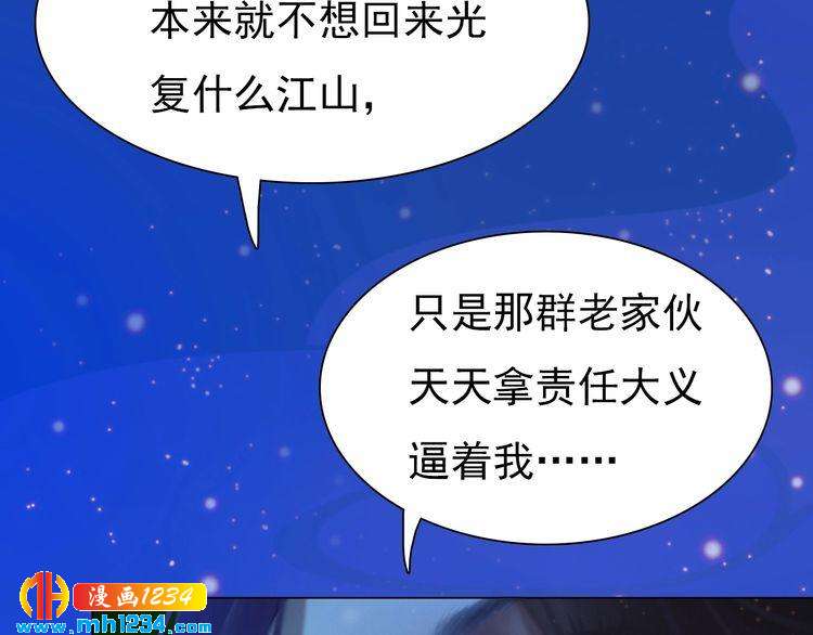 妖颜令韩漫全集-第67话 最后的遗言无删减无遮挡章节图片 