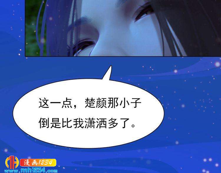 妖颜令韩漫全集-第67话 最后的遗言无删减无遮挡章节图片 