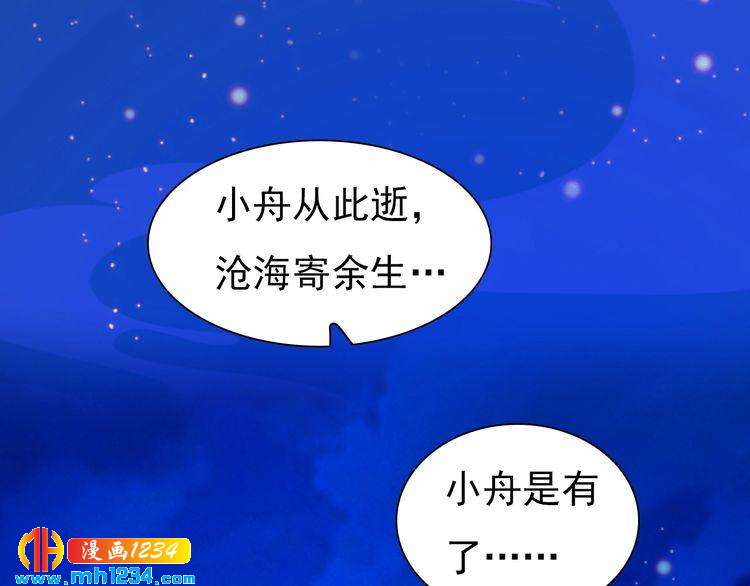 妖颜令韩漫全集-第67话 最后的遗言无删减无遮挡章节图片 