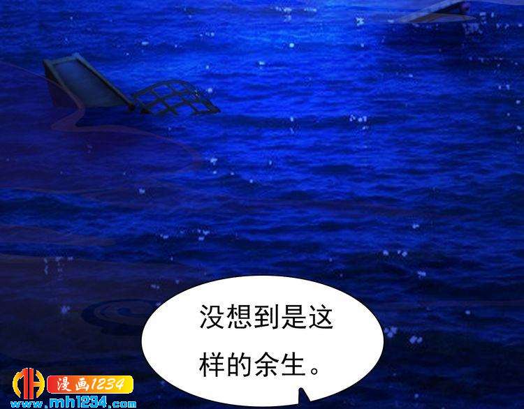 妖颜令韩漫全集-第67话 最后的遗言无删减无遮挡章节图片 