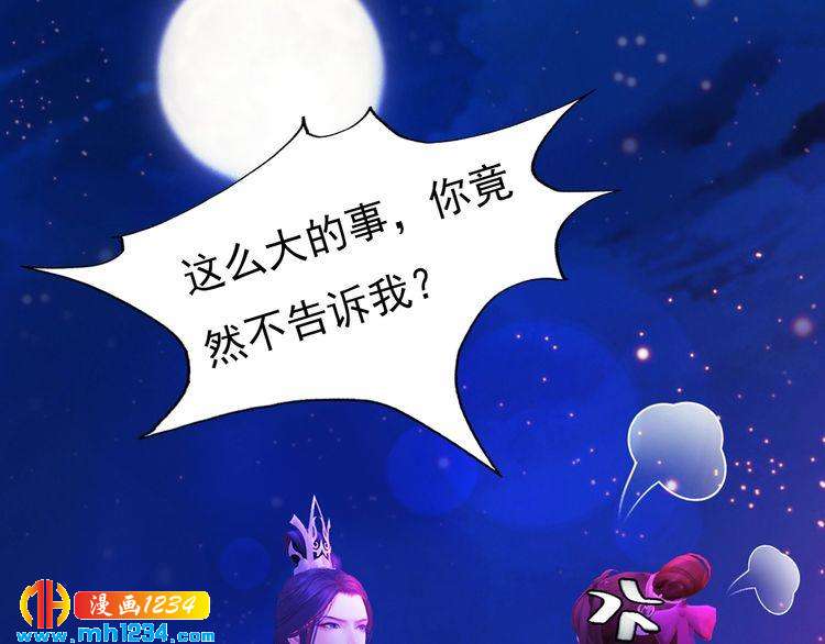 妖颜令韩漫全集-第67话 最后的遗言无删减无遮挡章节图片 