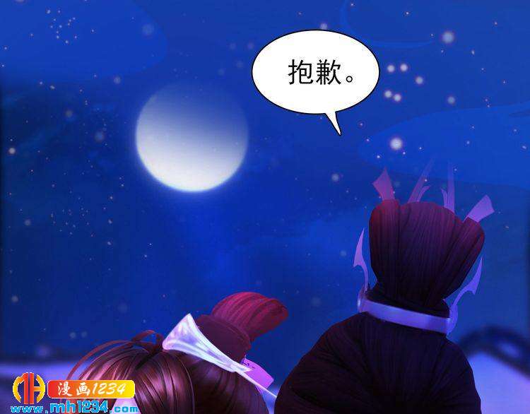 妖颜令韩漫全集-第67话 最后的遗言无删减无遮挡章节图片 