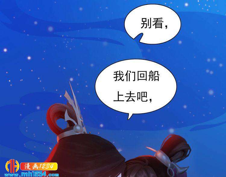 妖颜令韩漫全集-第67话 最后的遗言无删减无遮挡章节图片 