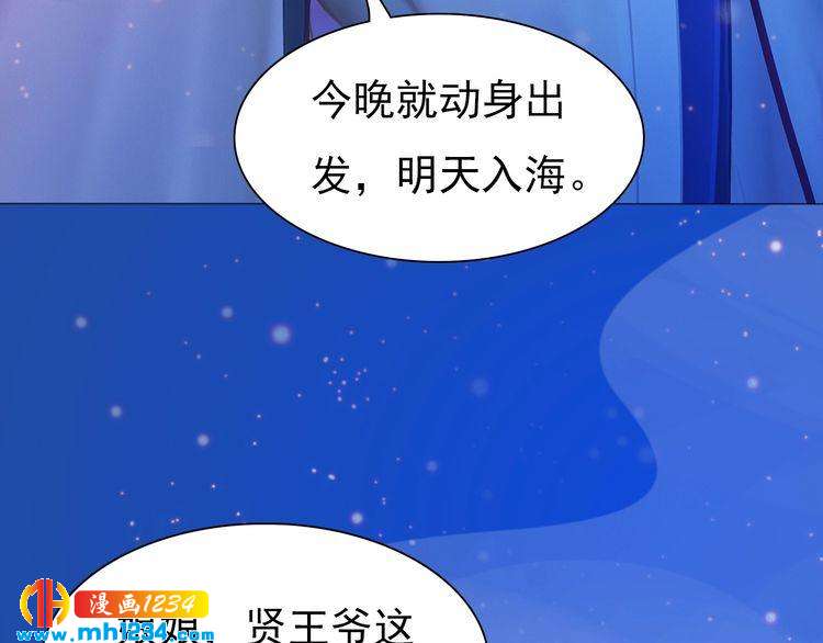 妖颜令韩漫全集-第67话 最后的遗言无删减无遮挡章节图片 