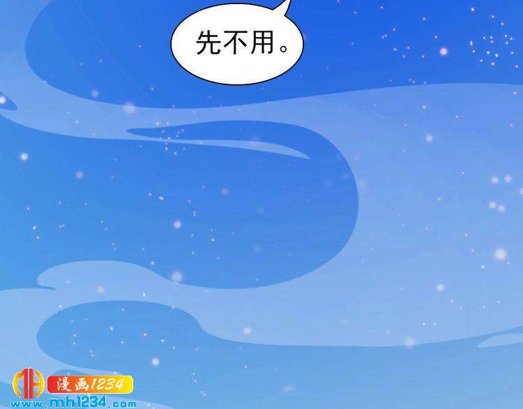 妖颜令韩漫全集-第67话 最后的遗言无删减无遮挡章节图片 