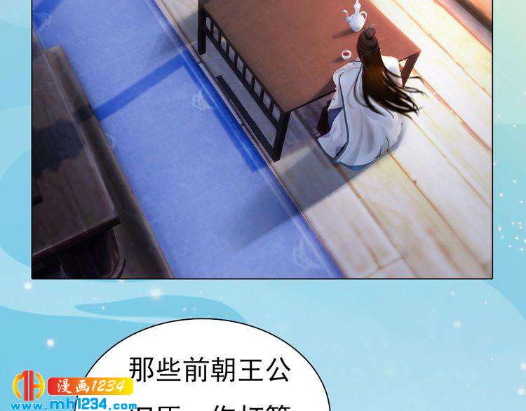妖颜令韩漫全集-第67话 最后的遗言无删减无遮挡章节图片 