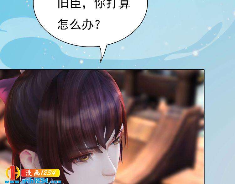 妖颜令韩漫全集-第67话 最后的遗言无删减无遮挡章节图片 