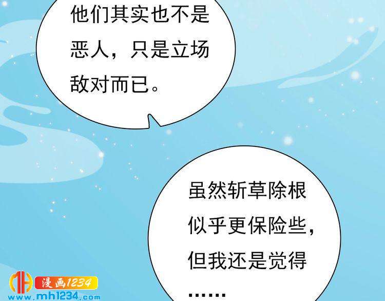 妖颜令韩漫全集-第67话 最后的遗言无删减无遮挡章节图片 