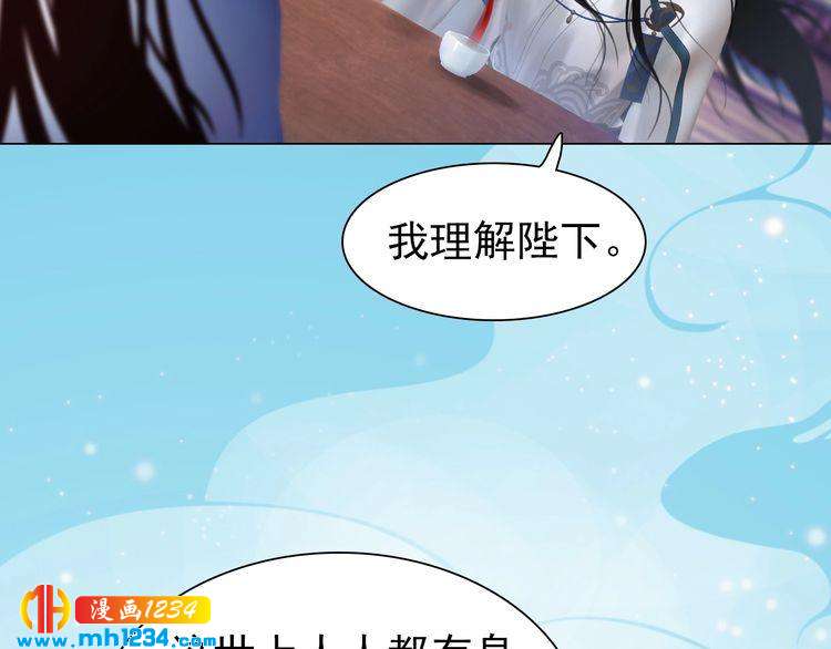 妖颜令韩漫全集-第67话 最后的遗言无删减无遮挡章节图片 