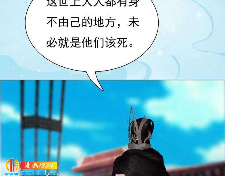 妖颜令韩漫全集-第67话 最后的遗言无删减无遮挡章节图片 