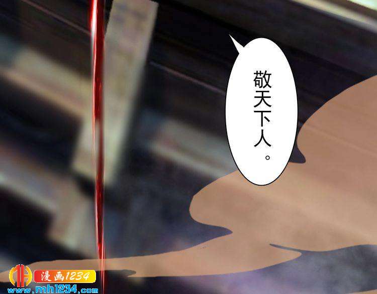 妖颜令韩漫全集-第67话 最后的遗言无删减无遮挡章节图片 