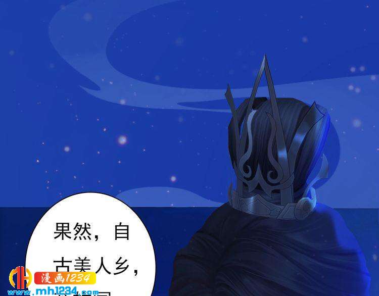 妖颜令韩漫全集-第67话 最后的遗言无删减无遮挡章节图片 