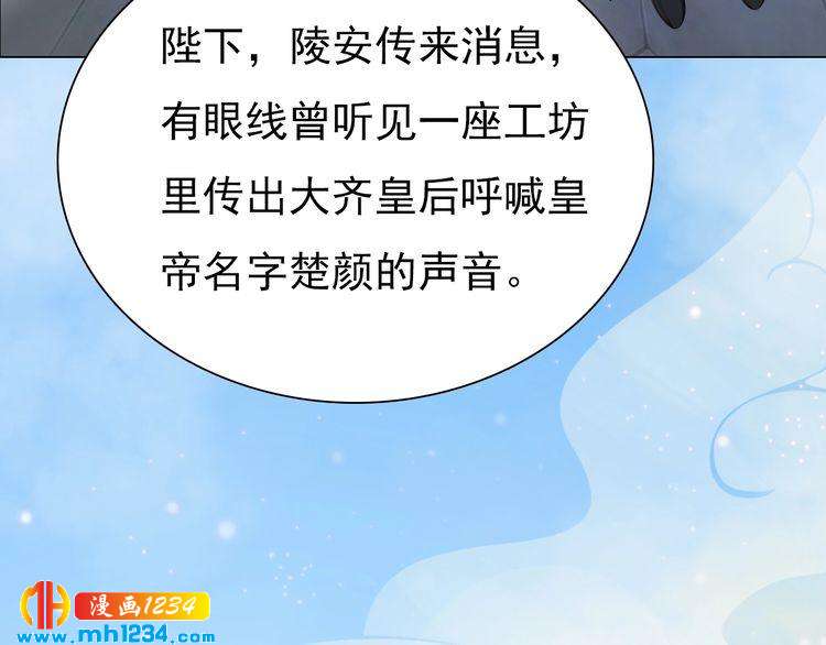 妖颜令韩漫全集-第67话 最后的遗言无删减无遮挡章节图片 