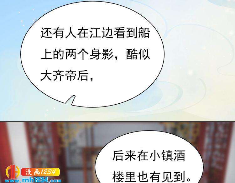 妖颜令韩漫全集-第67话 最后的遗言无删减无遮挡章节图片 