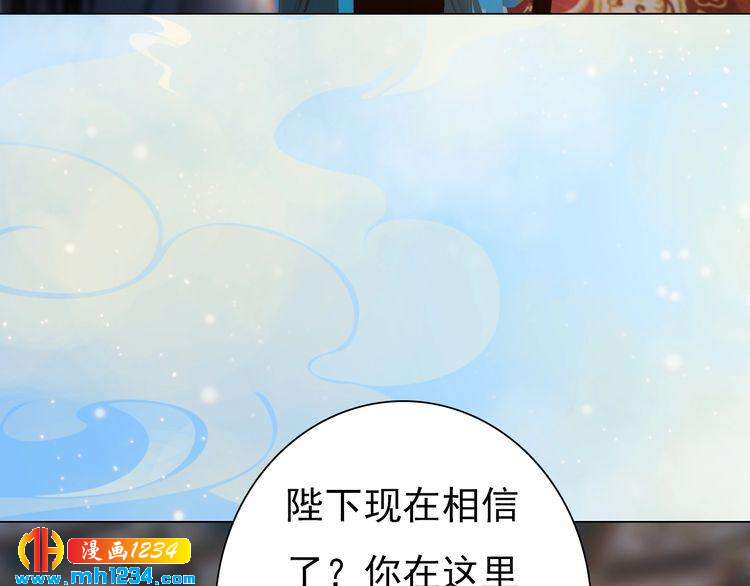 妖颜令韩漫全集-第67话 最后的遗言无删减无遮挡章节图片 