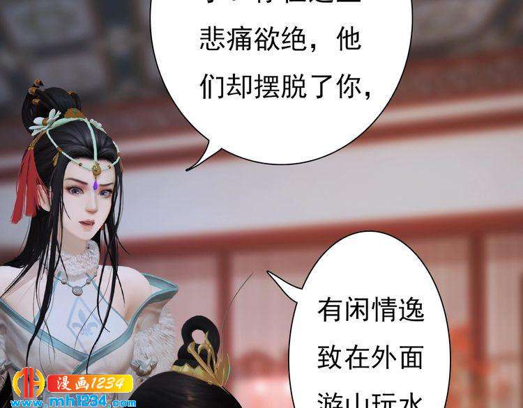 妖颜令韩漫全集-第67话 最后的遗言无删减无遮挡章节图片 