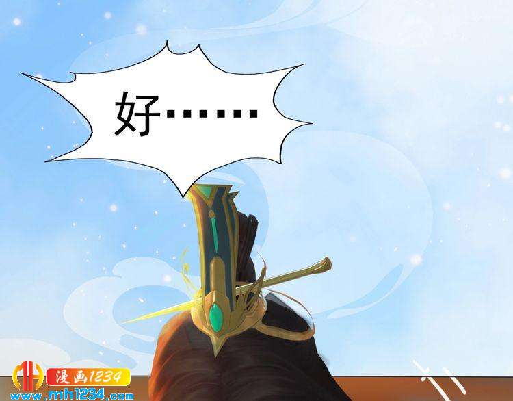 妖颜令韩漫全集-第67话 最后的遗言无删减无遮挡章节图片 
