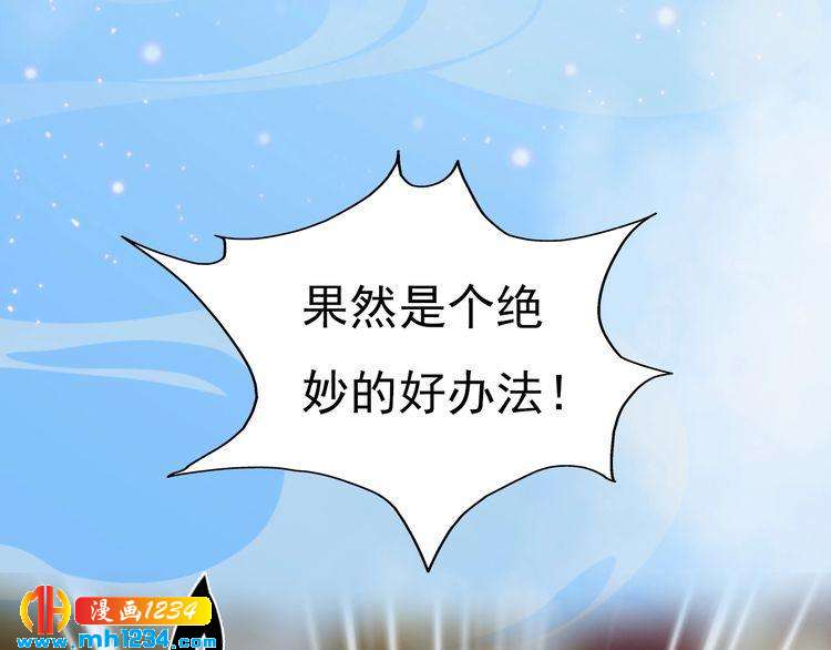 妖颜令韩漫全集-第67话 最后的遗言无删减无遮挡章节图片 