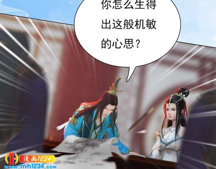 妖颜令韩漫全集-第67话 最后的遗言无删减无遮挡章节图片 