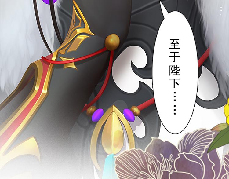妖颜令韩漫全集-第7话 小小的惩罚无删减无遮挡章节图片 