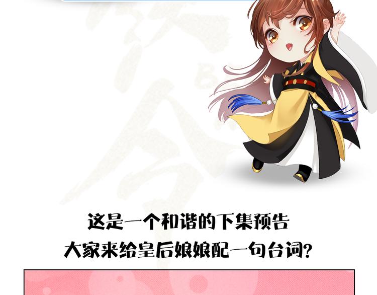 妖颜令韩漫全集-第7话 小小的惩罚无删减无遮挡章节图片 