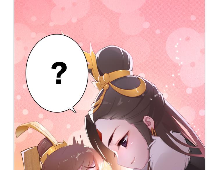 妖颜令韩漫全集-第7话 小小的惩罚无删减无遮挡章节图片 