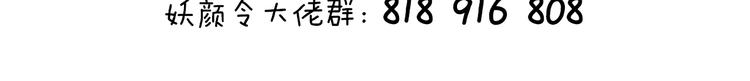 妖颜令韩漫全集-第7话 小小的惩罚无删减无遮挡章节图片 