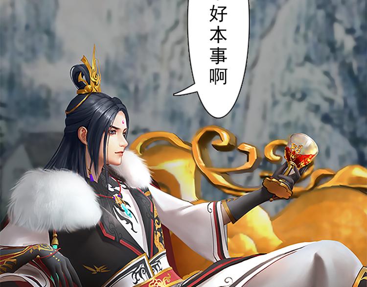 妖颜令韩漫全集-第7话 小小的惩罚无删减无遮挡章节图片 
