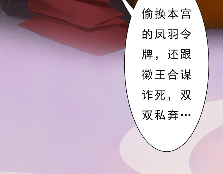 妖颜令韩漫全集-第7话 小小的惩罚无删减无遮挡章节图片 