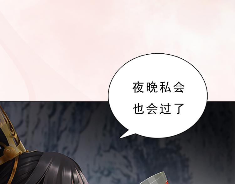 妖颜令韩漫全集-第7话 小小的惩罚无删减无遮挡章节图片 