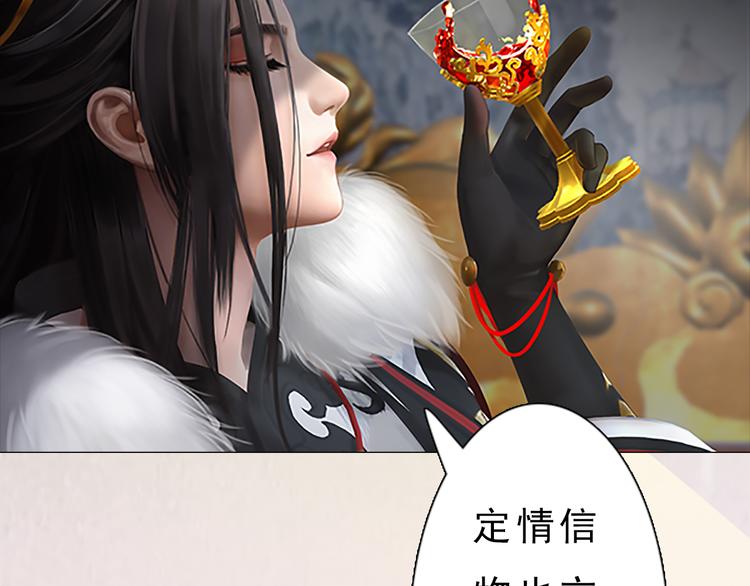 妖颜令韩漫全集-第7话 小小的惩罚无删减无遮挡章节图片 