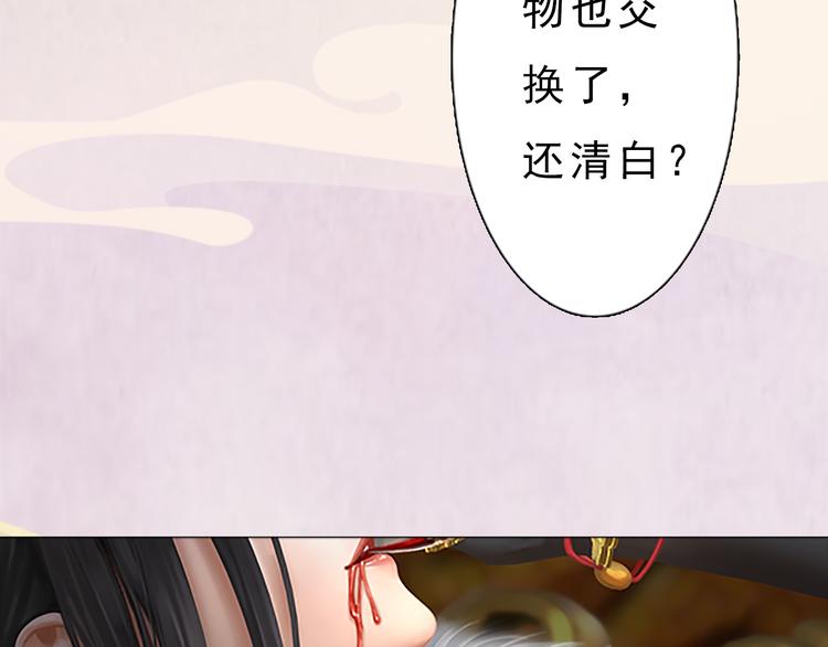 妖颜令韩漫全集-第7话 小小的惩罚无删减无遮挡章节图片 
