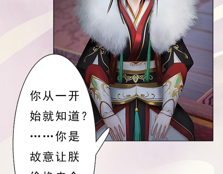妖颜令韩漫全集-第7话 小小的惩罚无删减无遮挡章节图片 