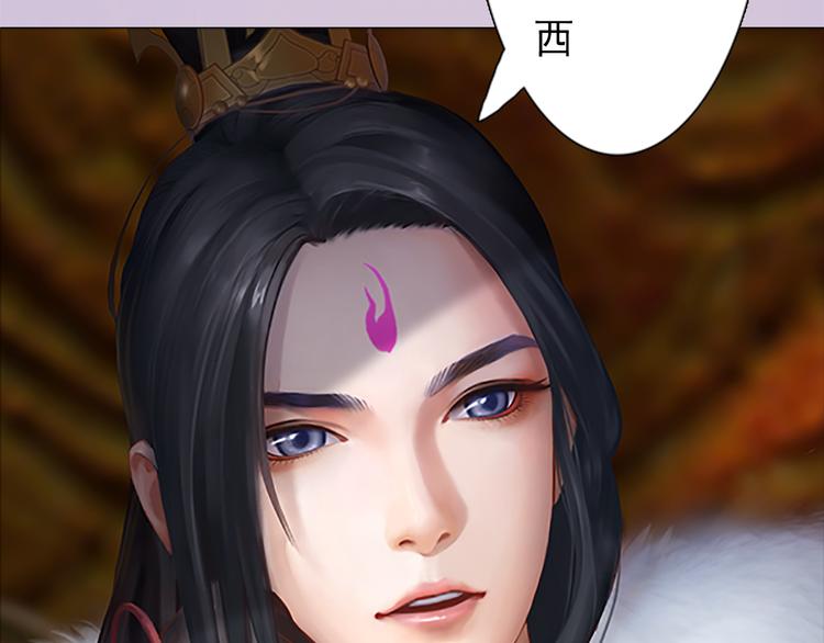 妖颜令韩漫全集-第7话 小小的惩罚无删减无遮挡章节图片 