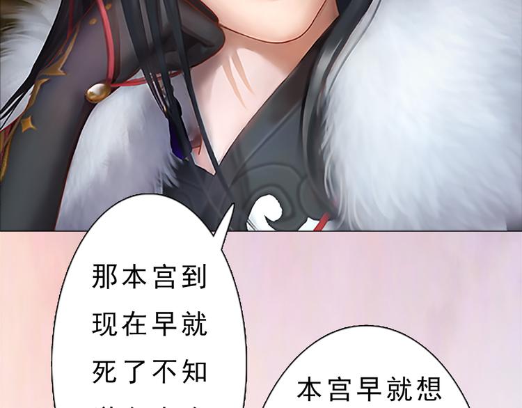 妖颜令韩漫全集-第7话 小小的惩罚无删减无遮挡章节图片 