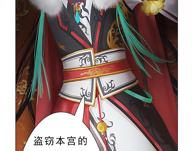 妖颜令韩漫全集-第7话 小小的惩罚无删减无遮挡章节图片 