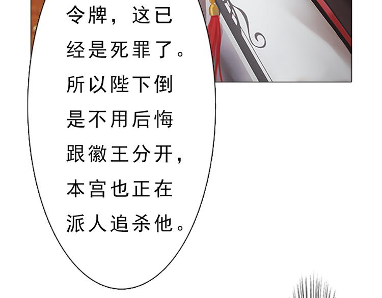 妖颜令韩漫全集-第7话 小小的惩罚无删减无遮挡章节图片 