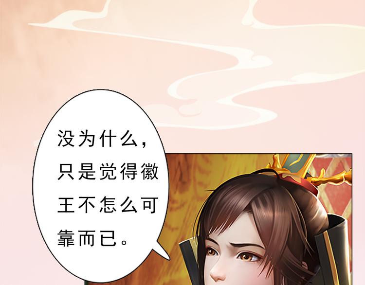 妖颜令韩漫全集-第7话 小小的惩罚无删减无遮挡章节图片 