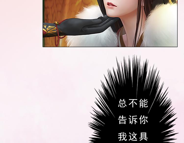 妖颜令韩漫全集-第7话 小小的惩罚无删减无遮挡章节图片 