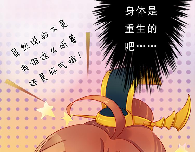 妖颜令韩漫全集-第7话 小小的惩罚无删减无遮挡章节图片 