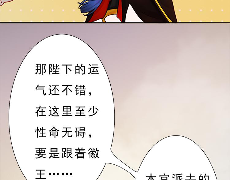 妖颜令韩漫全集-第7话 小小的惩罚无删减无遮挡章节图片 