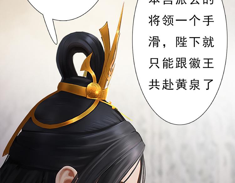 妖颜令韩漫全集-第7话 小小的惩罚无删减无遮挡章节图片 